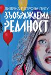  ANDARI photography and communications - Новини - Изложба ВЪОБРАЖАЕМА РЕАЛНОСТ в Морско казино – Варна